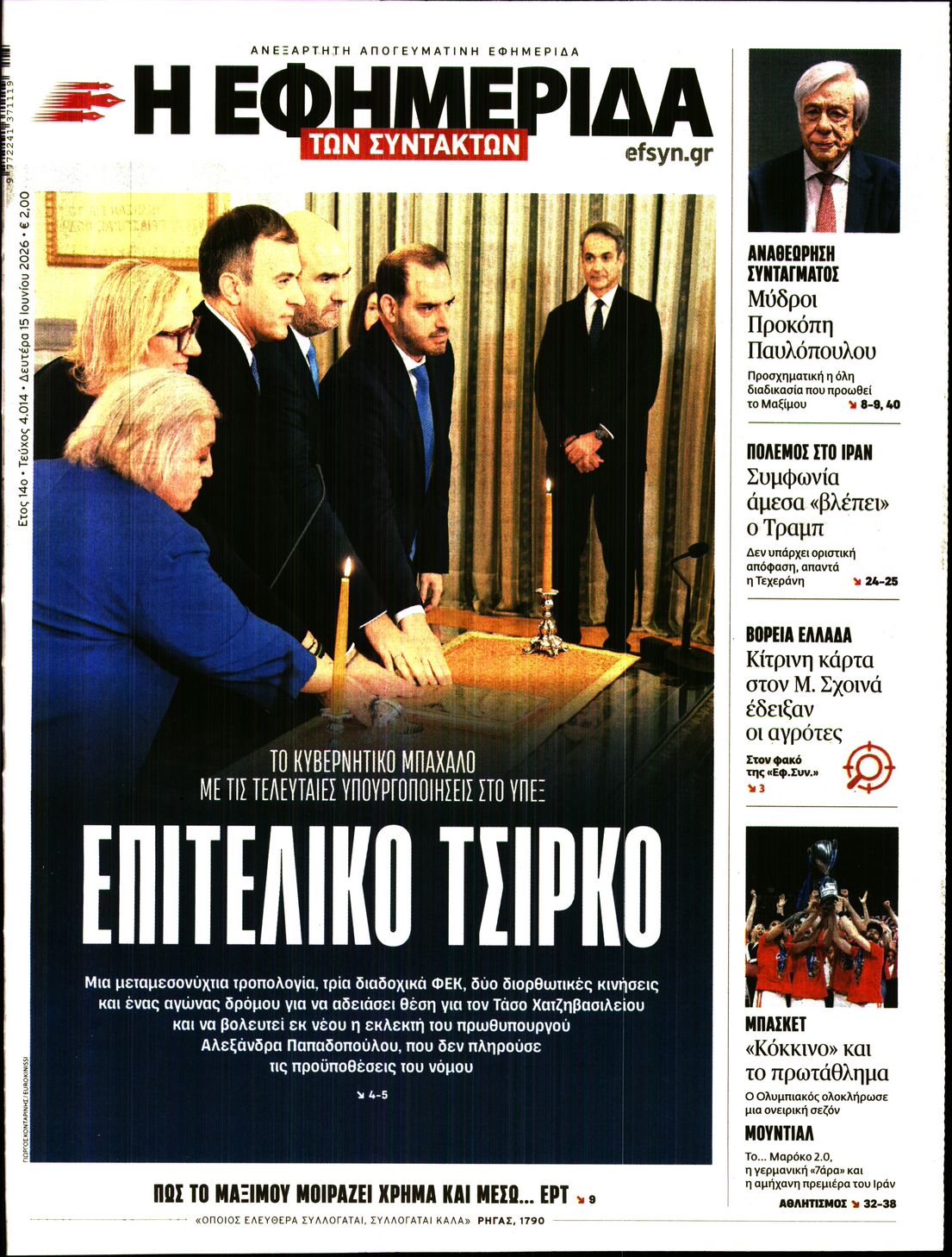 newspaper