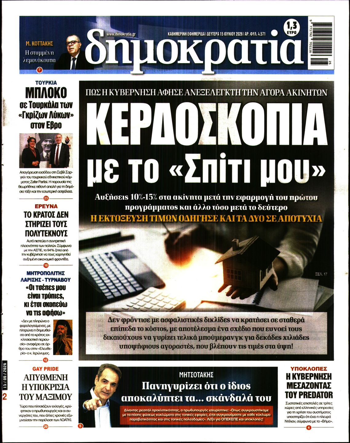 newspaper