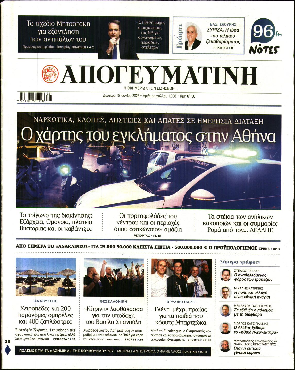 newspaper