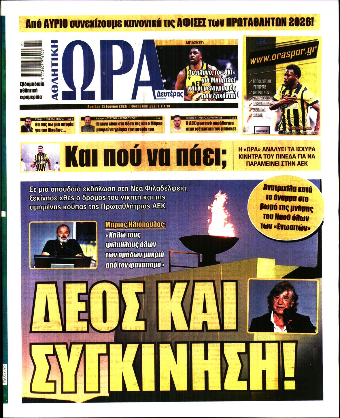 Εξώφυλο εφημερίδας ΩΡΑ ΓΙΑ ΣΠΟΡ 2026-06-15
