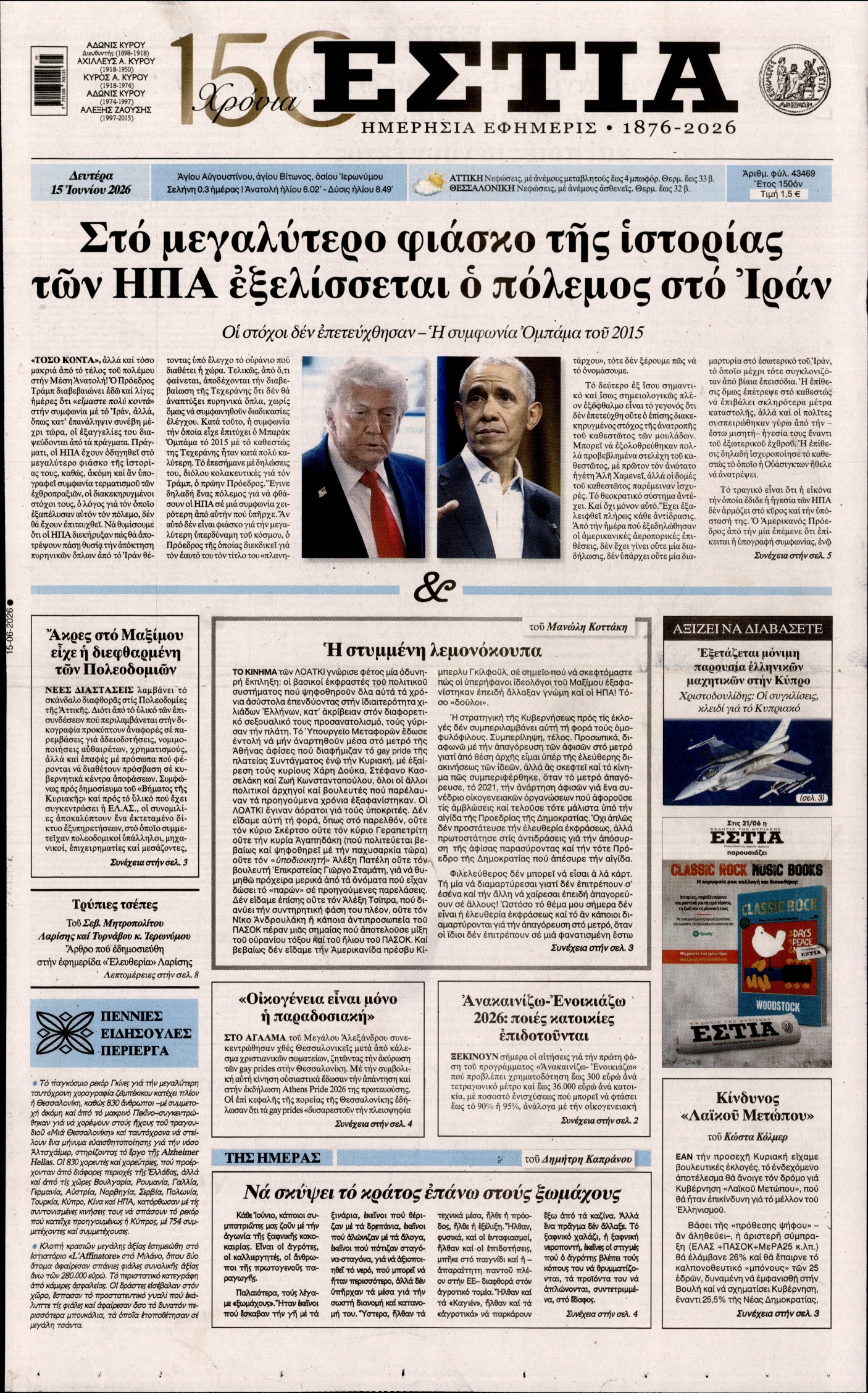 newspaper
