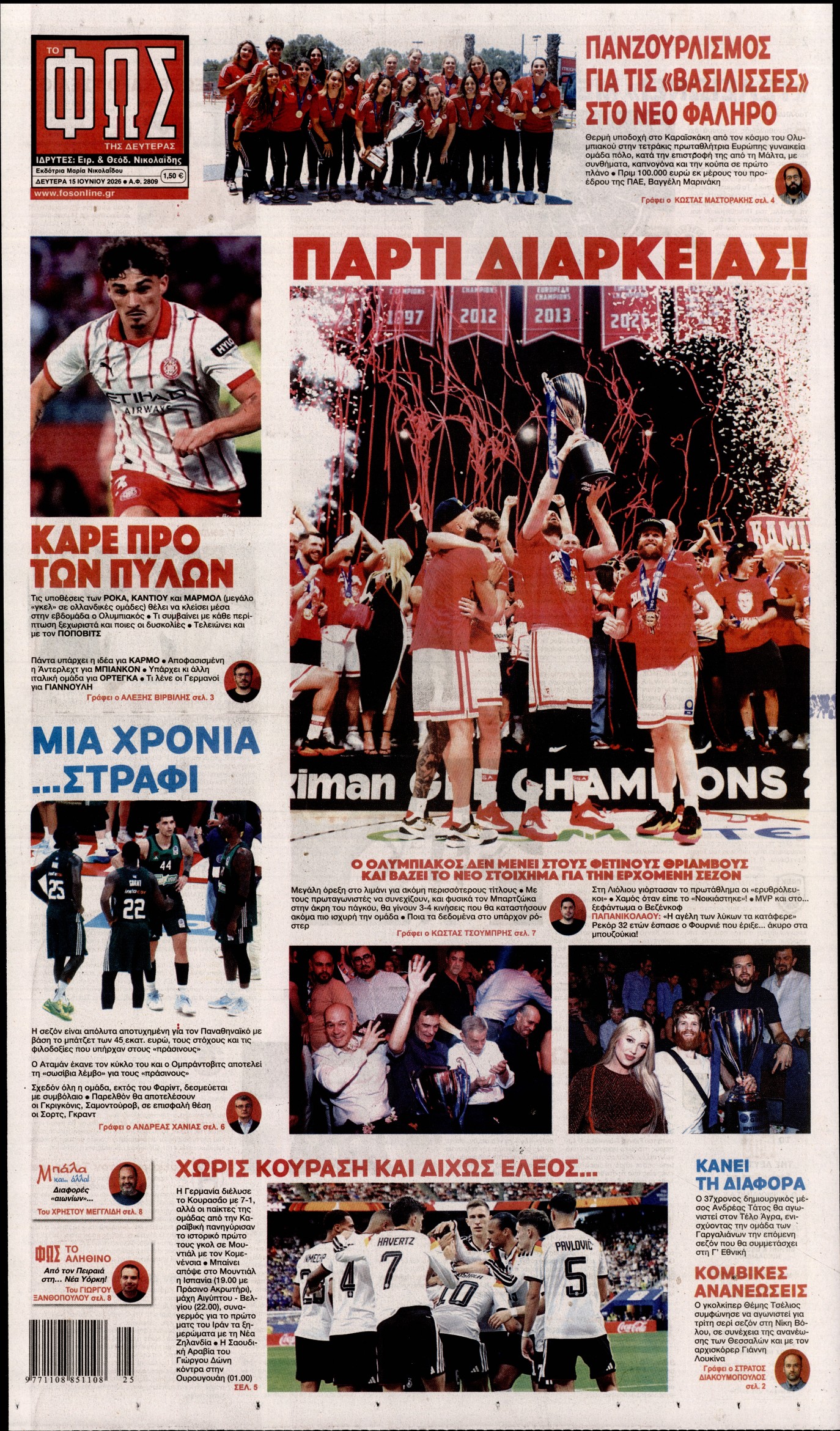 Εξώφυλο εφημερίδας ΦΩΣ ΤΩΝ ΣΠΟΡ 2026-06-15