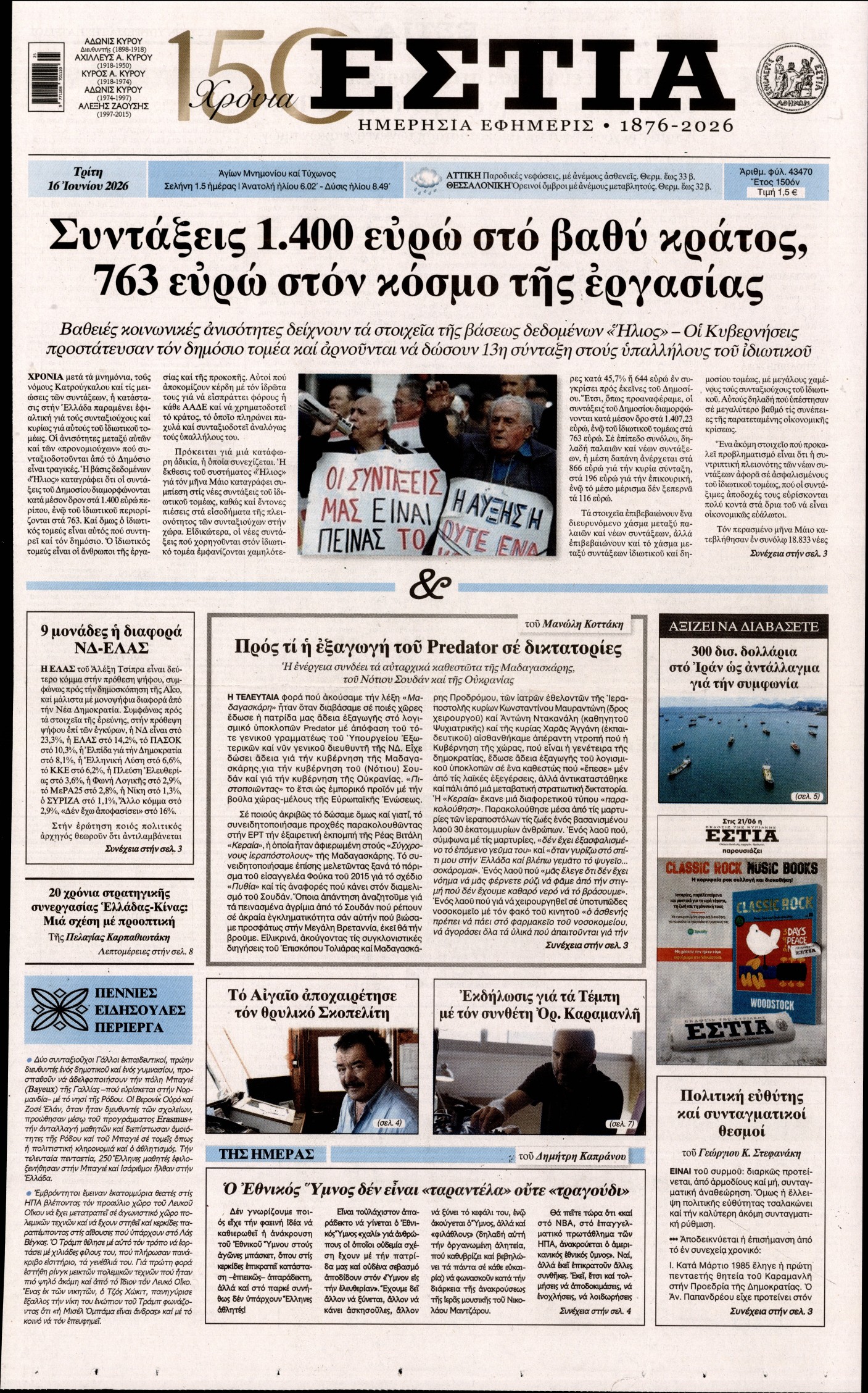 newspaper