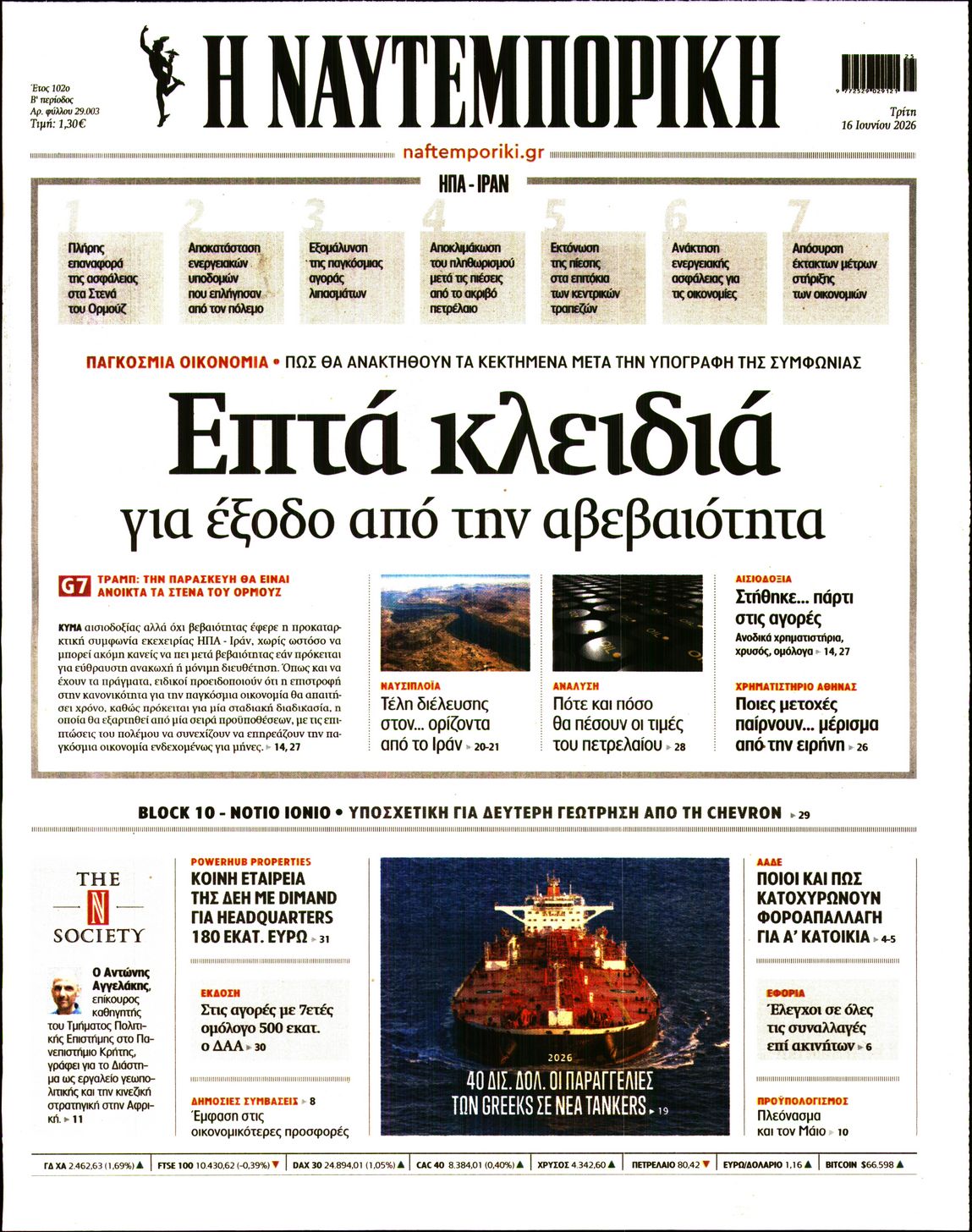 newspaper