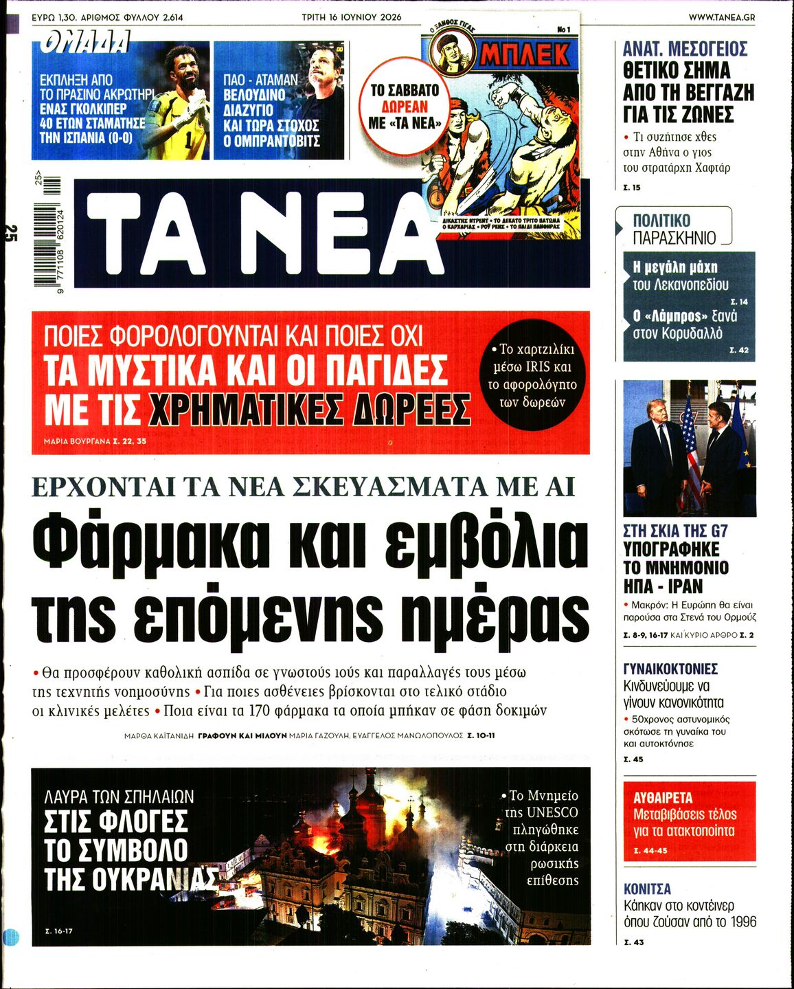 newspaper