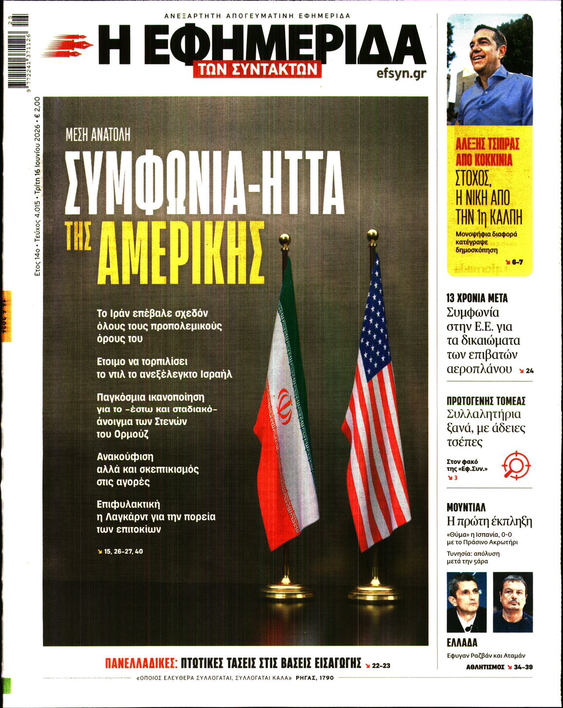 newspaper