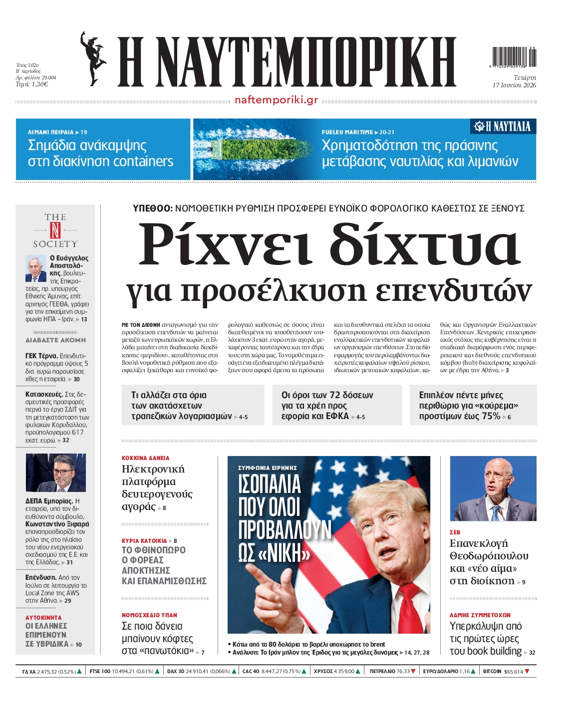 newspaper