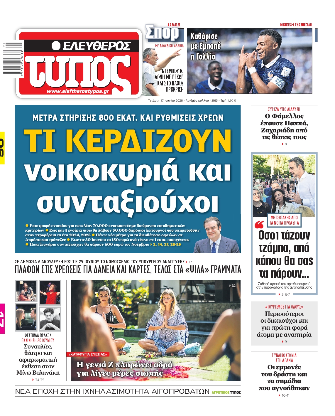 newspaper