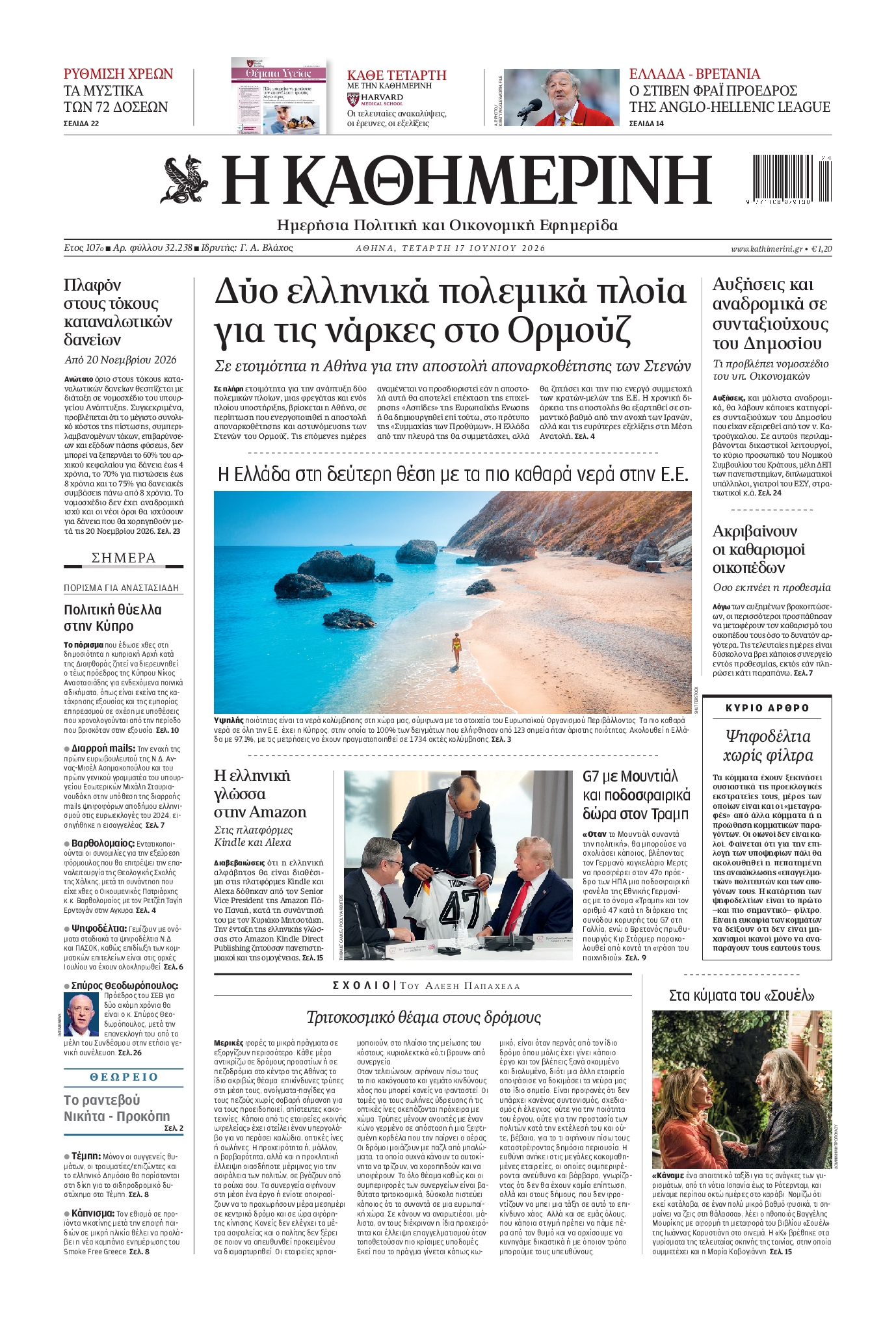 newspaper