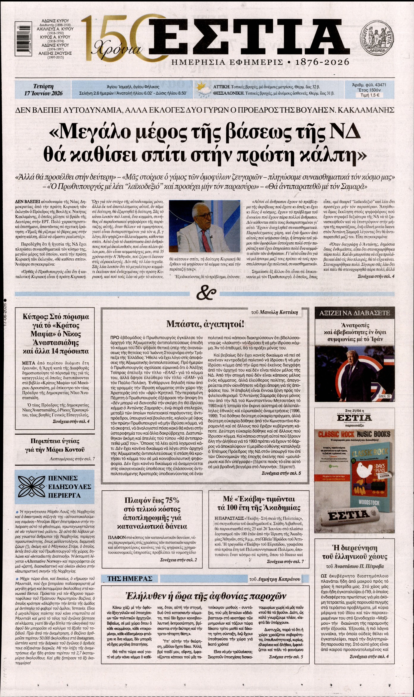 newspaper