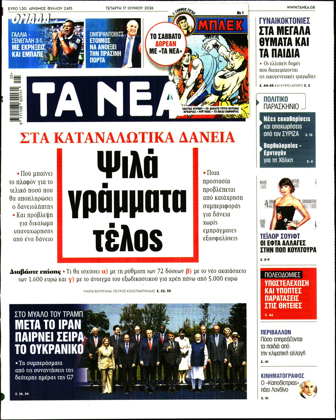 newspaper