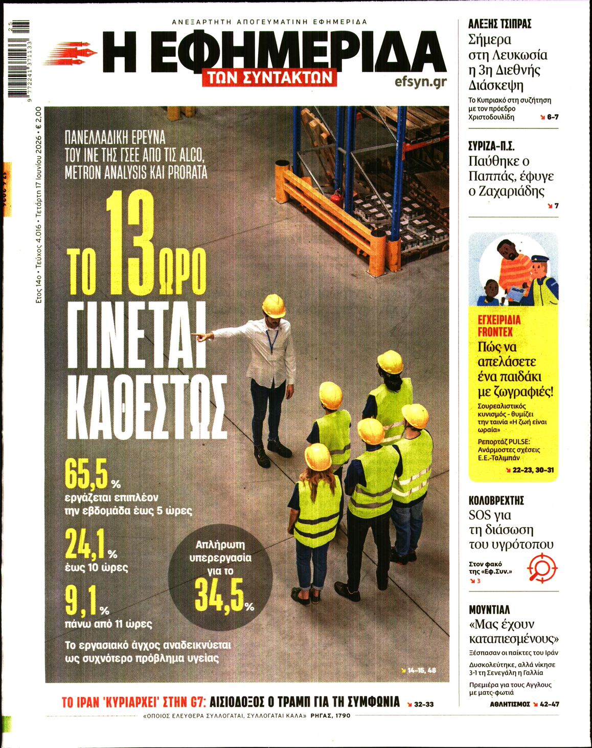 newspaper