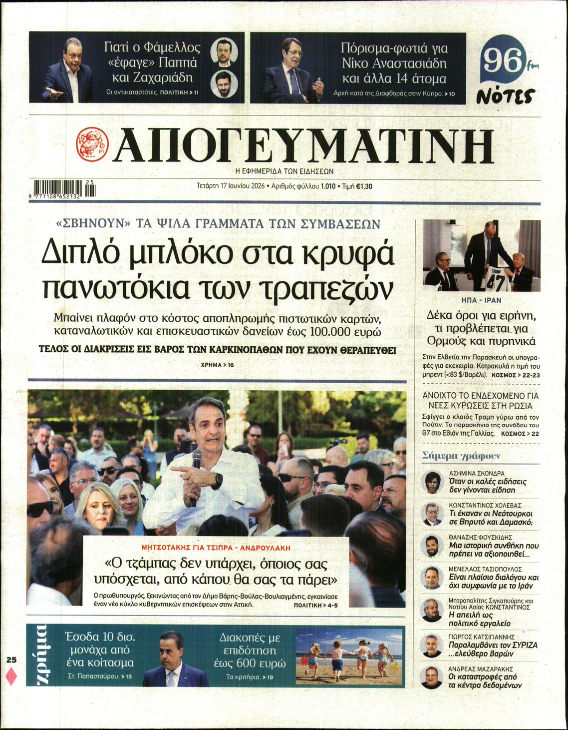 newspaper