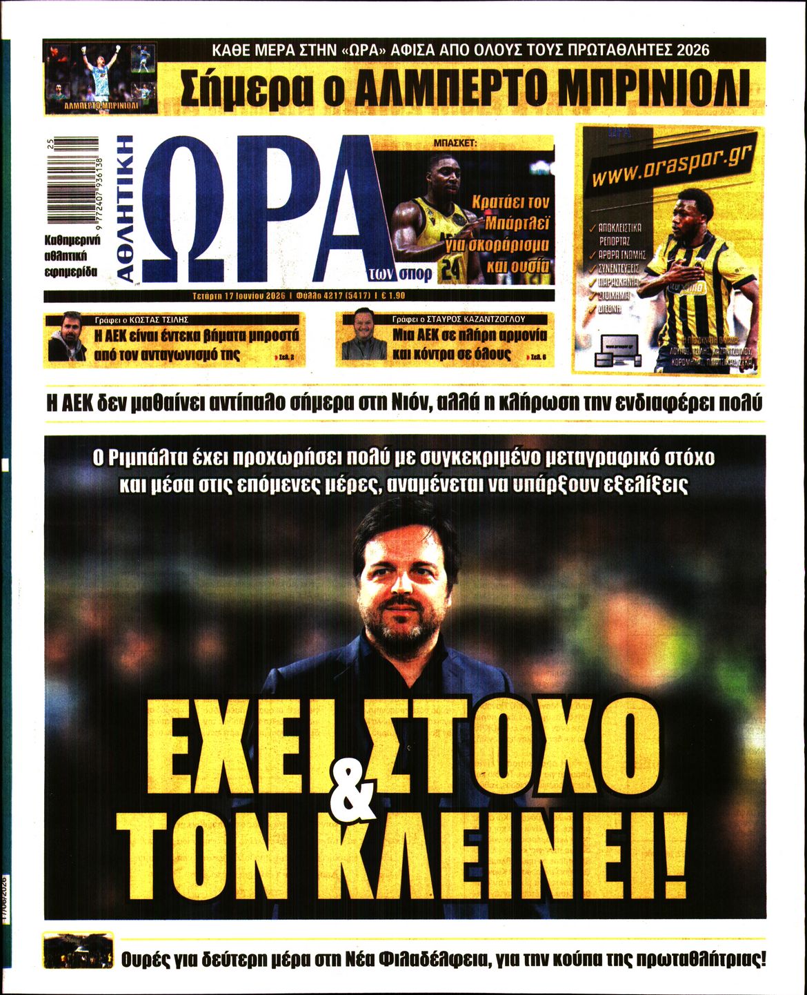 Εξώφυλο εφημερίδας ΩΡΑ ΓΙΑ ΣΠΟΡ 2026-06-17