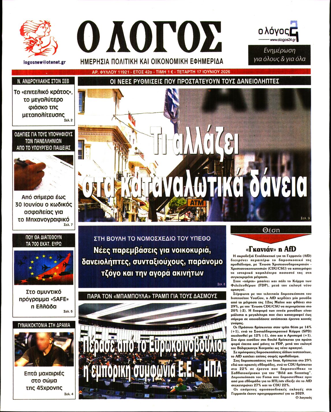newspaper