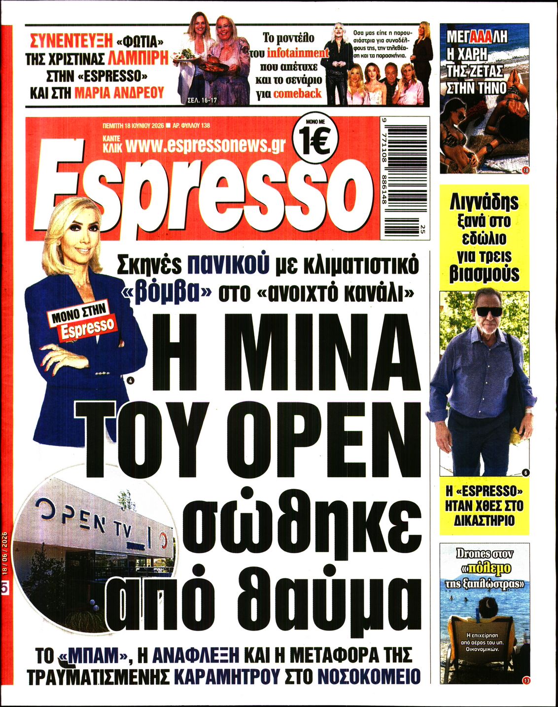 Εξώφυλο εφημερίδας ESPRESSO 2026-06-18