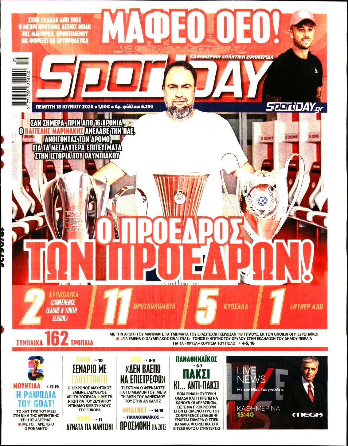 Εξώφυλο εφημερίδας SPORTDAY 2026-06-18