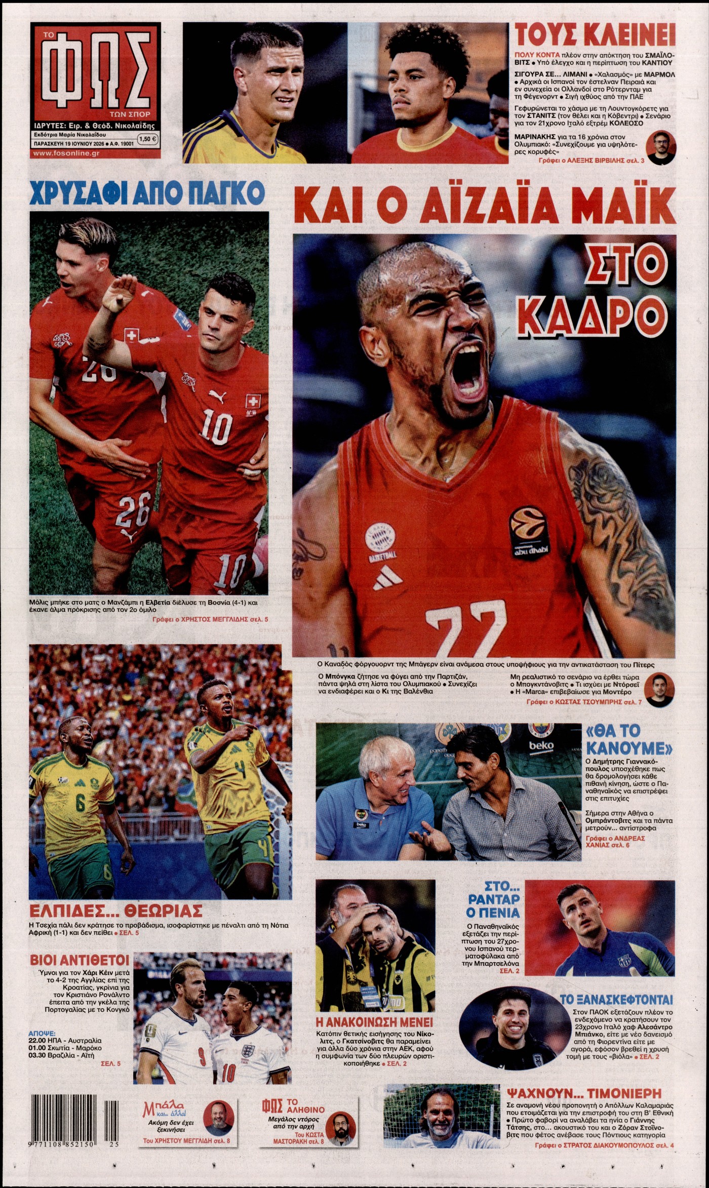 Εξώφυλο εφημερίδας ΦΩΣ ΤΩΝ ΣΠΟΡ 2026-06-19