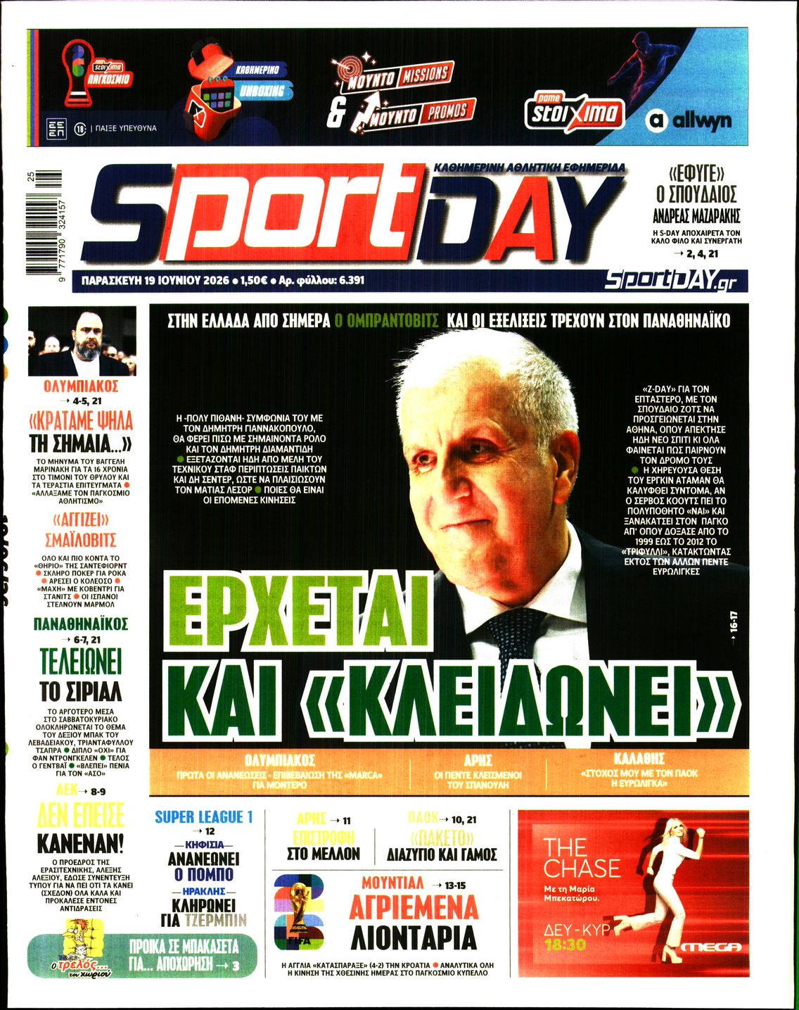Εξώφυλο εφημερίδας SPORTDAY 2026-06-19