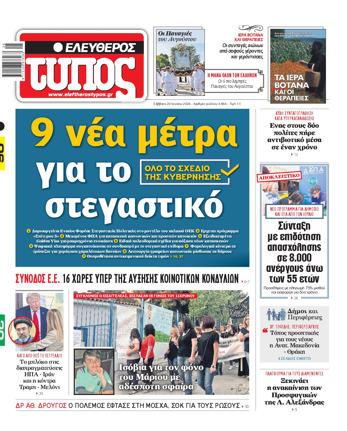 newspaper