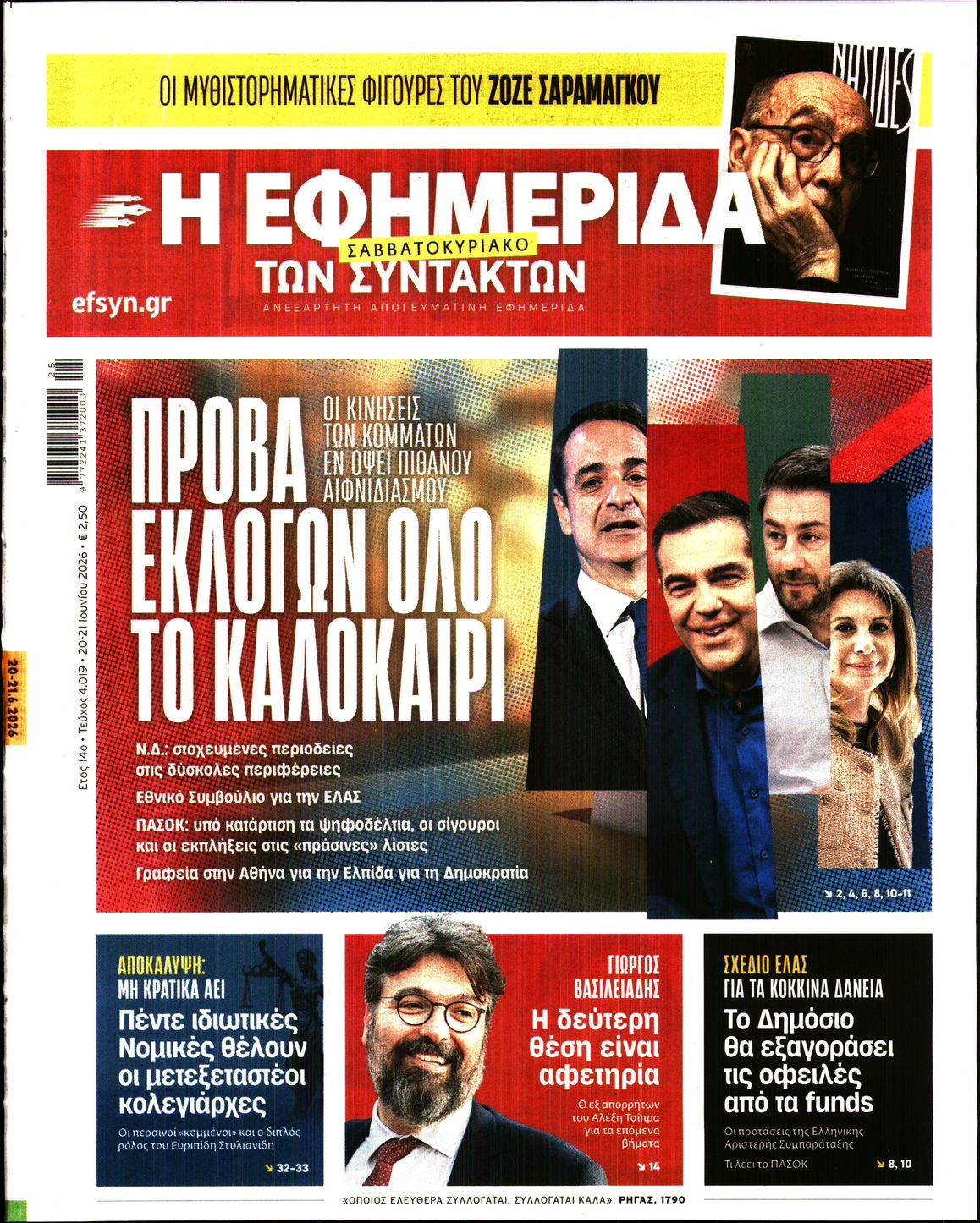 newspaper