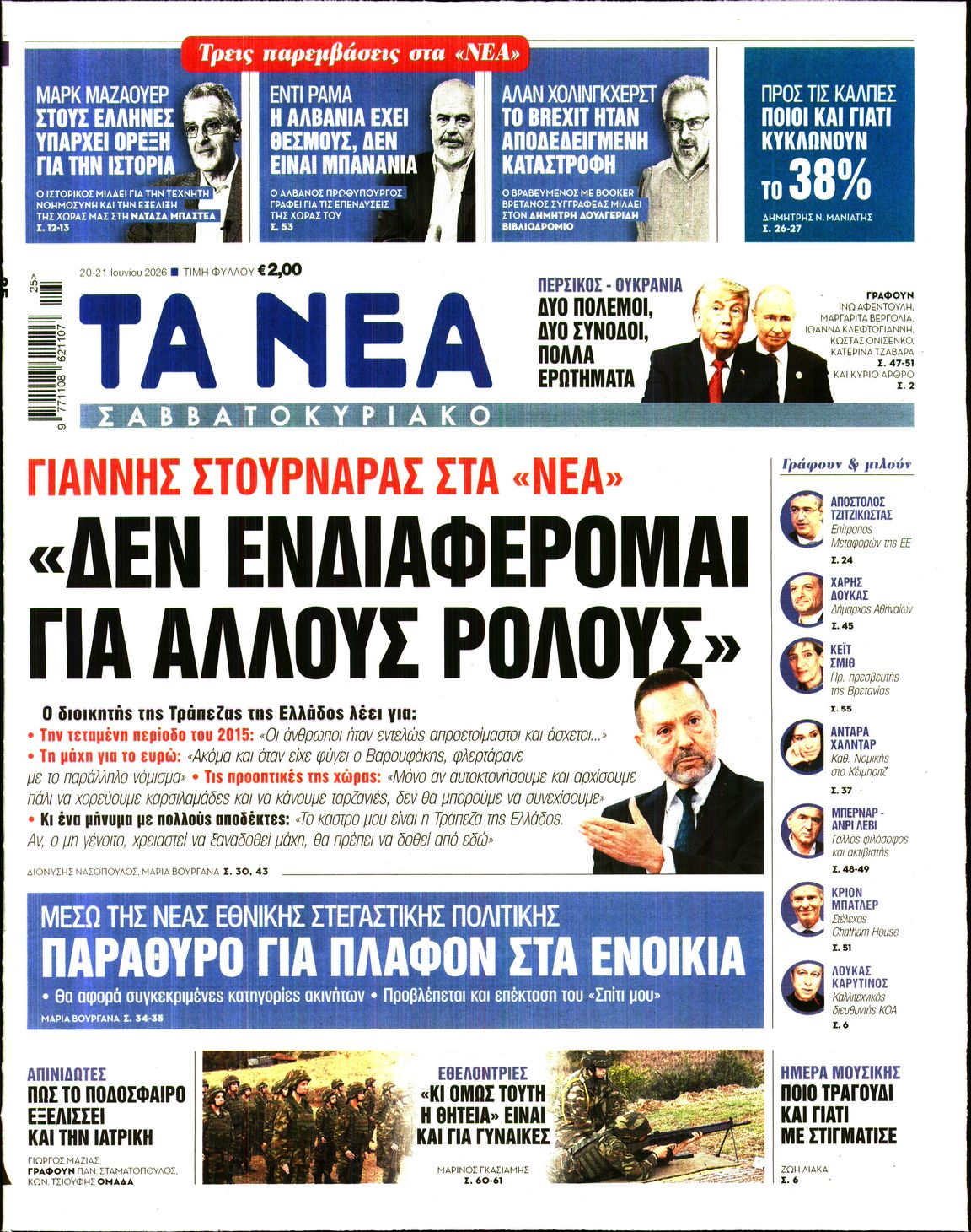 newspaper