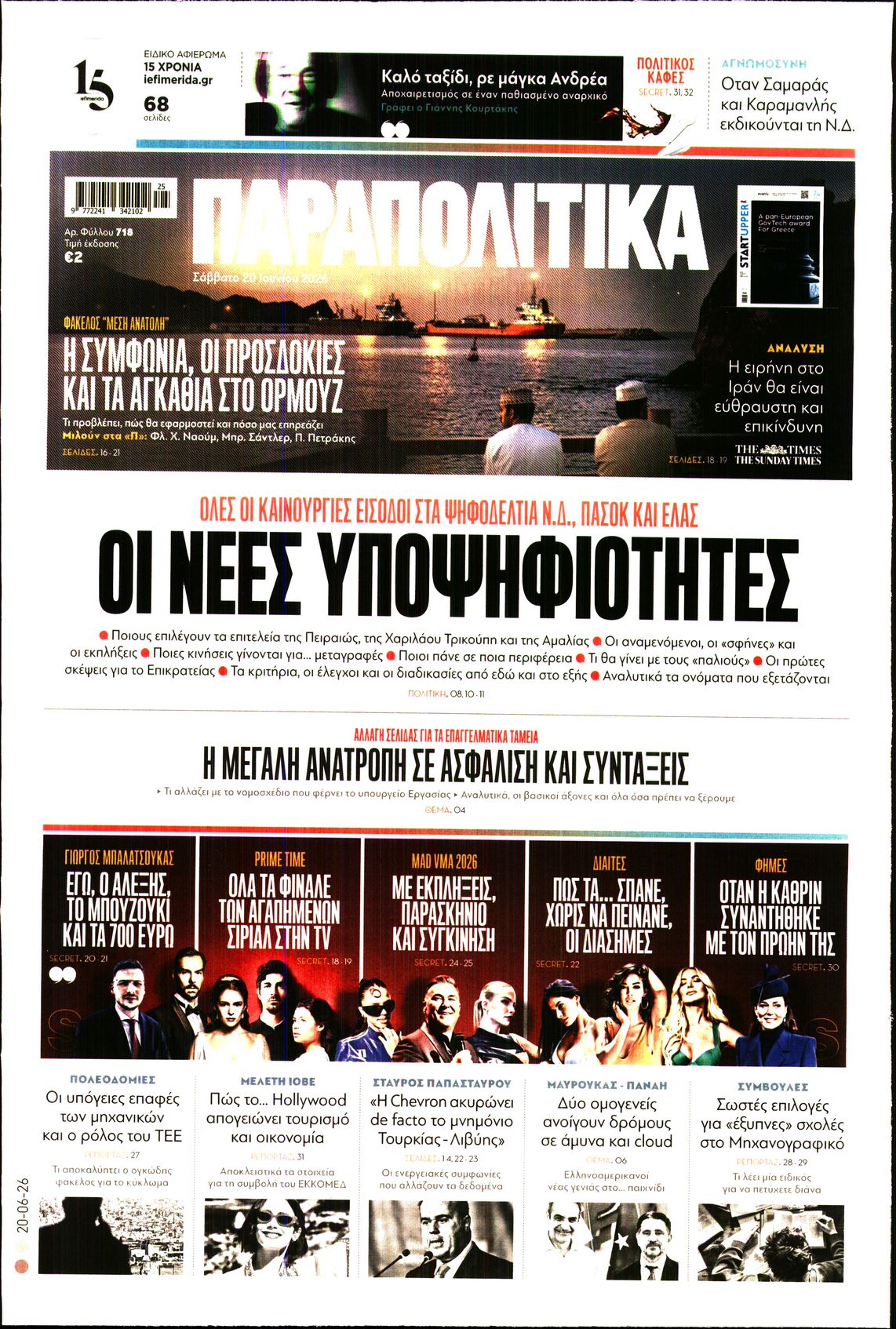 newspaper