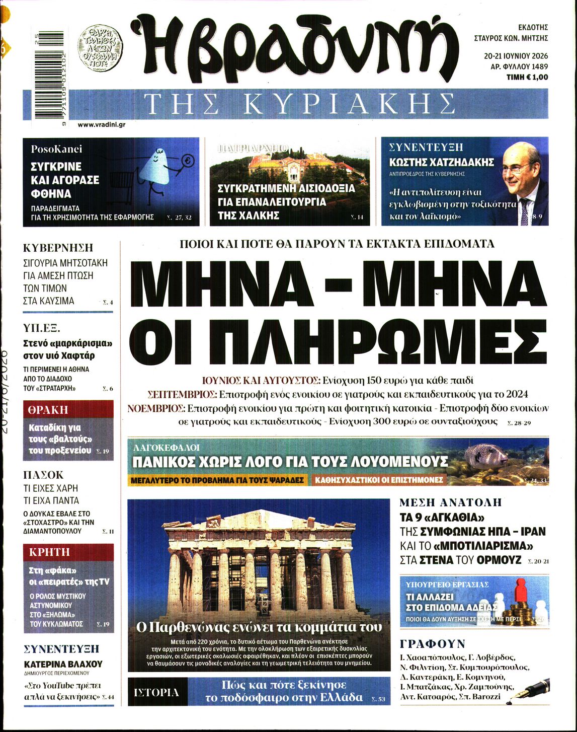 newspaper
