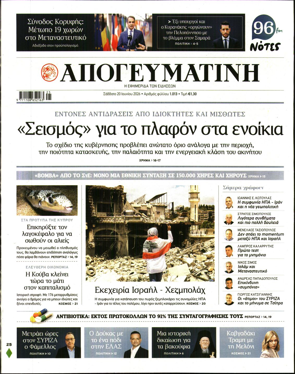 newspaper
