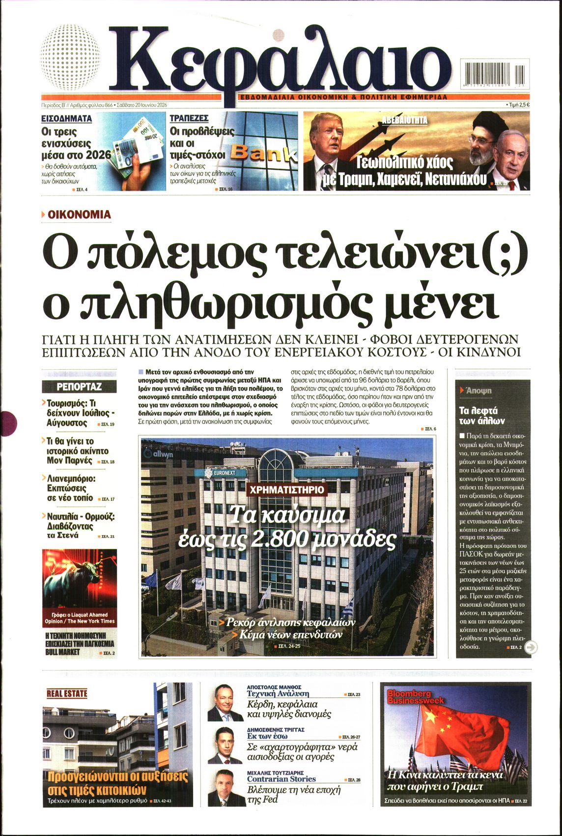 newspaper