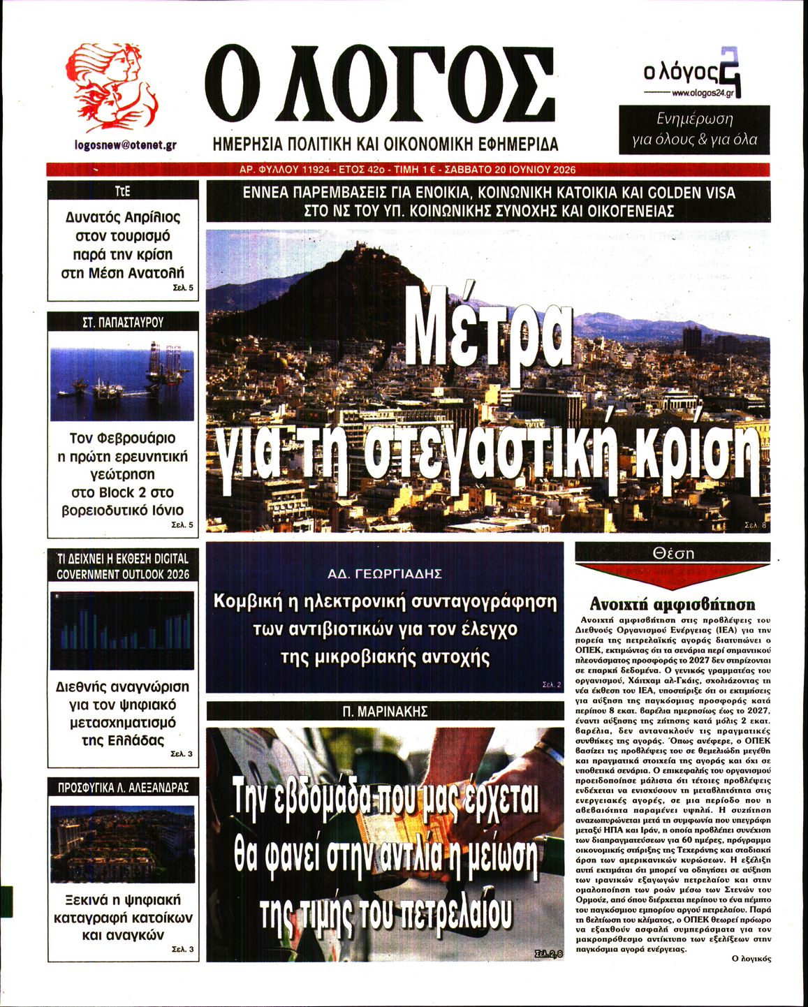 newspaper
