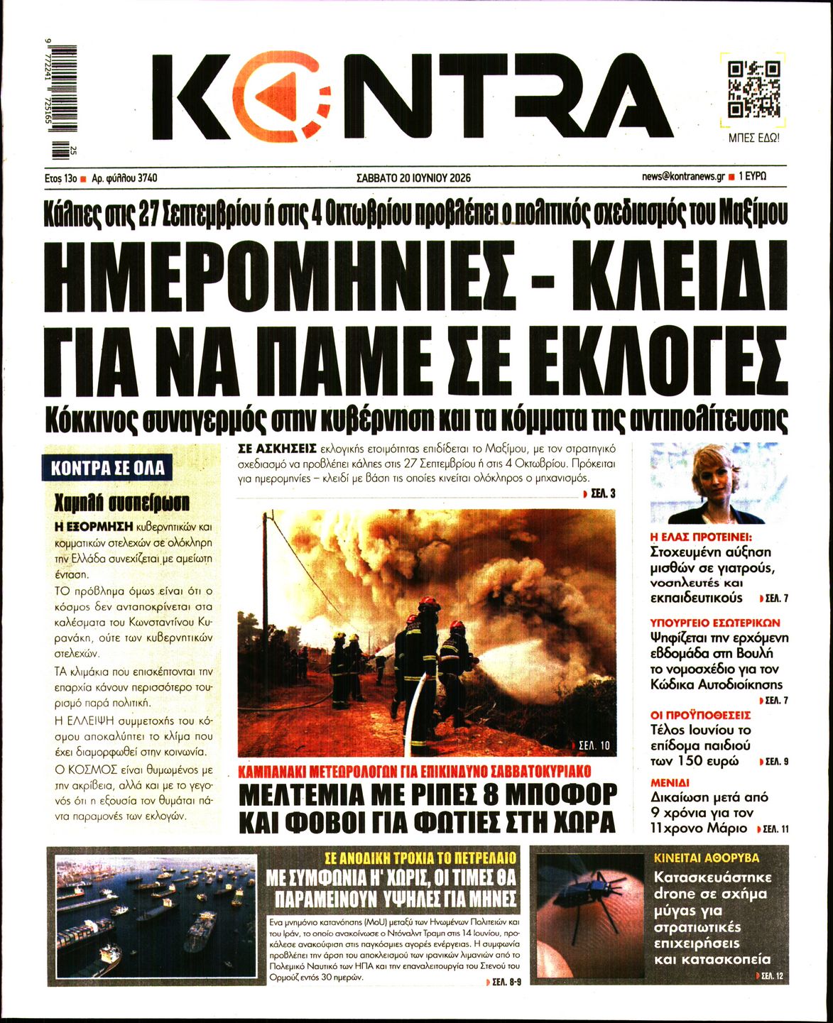 newspaper