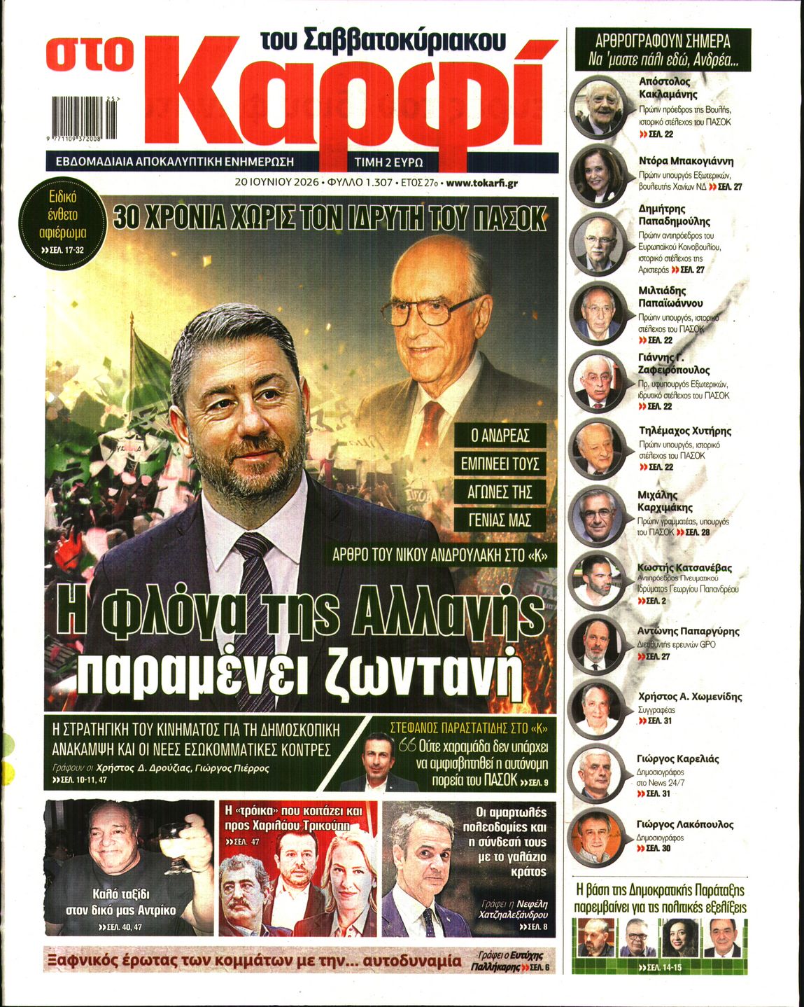 newspaper