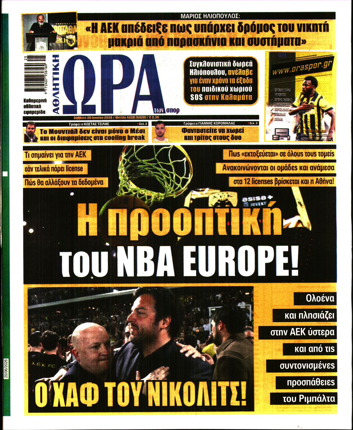 Εξώφυλο εφημερίδας ΩΡΑ ΓΙΑ ΣΠΟΡ 2026-06-20