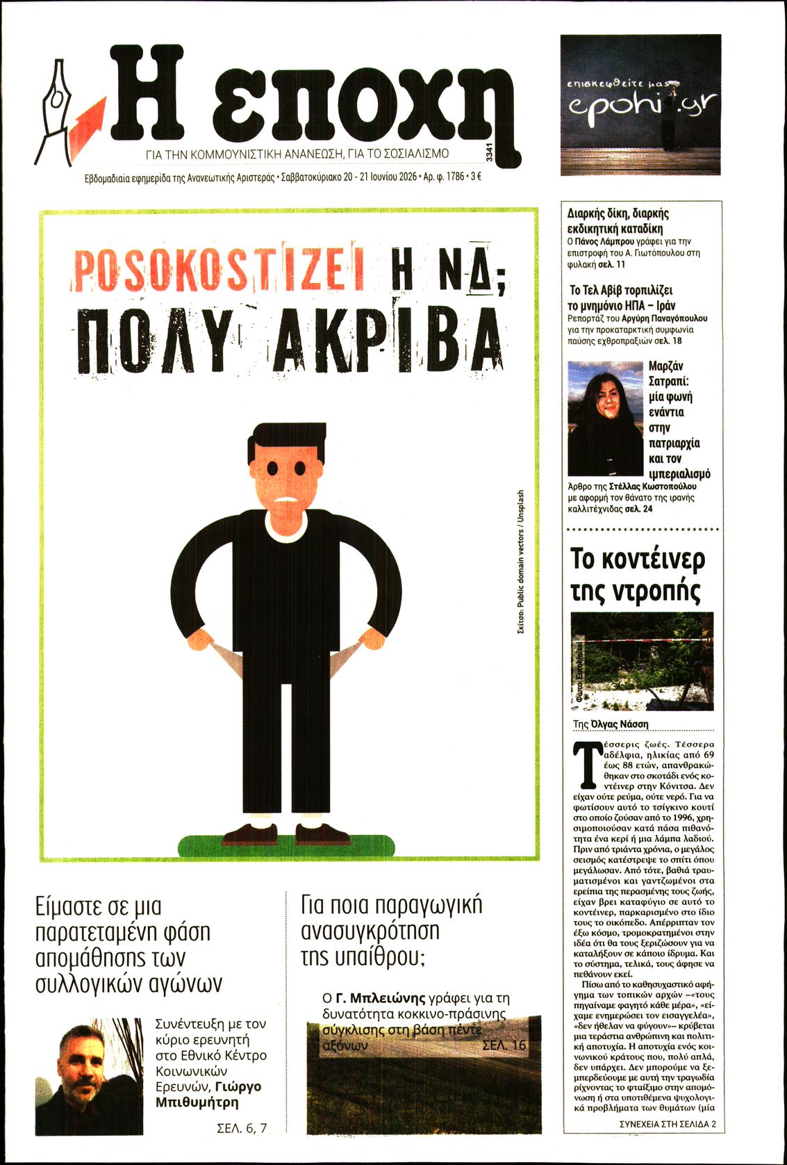 newspaper
