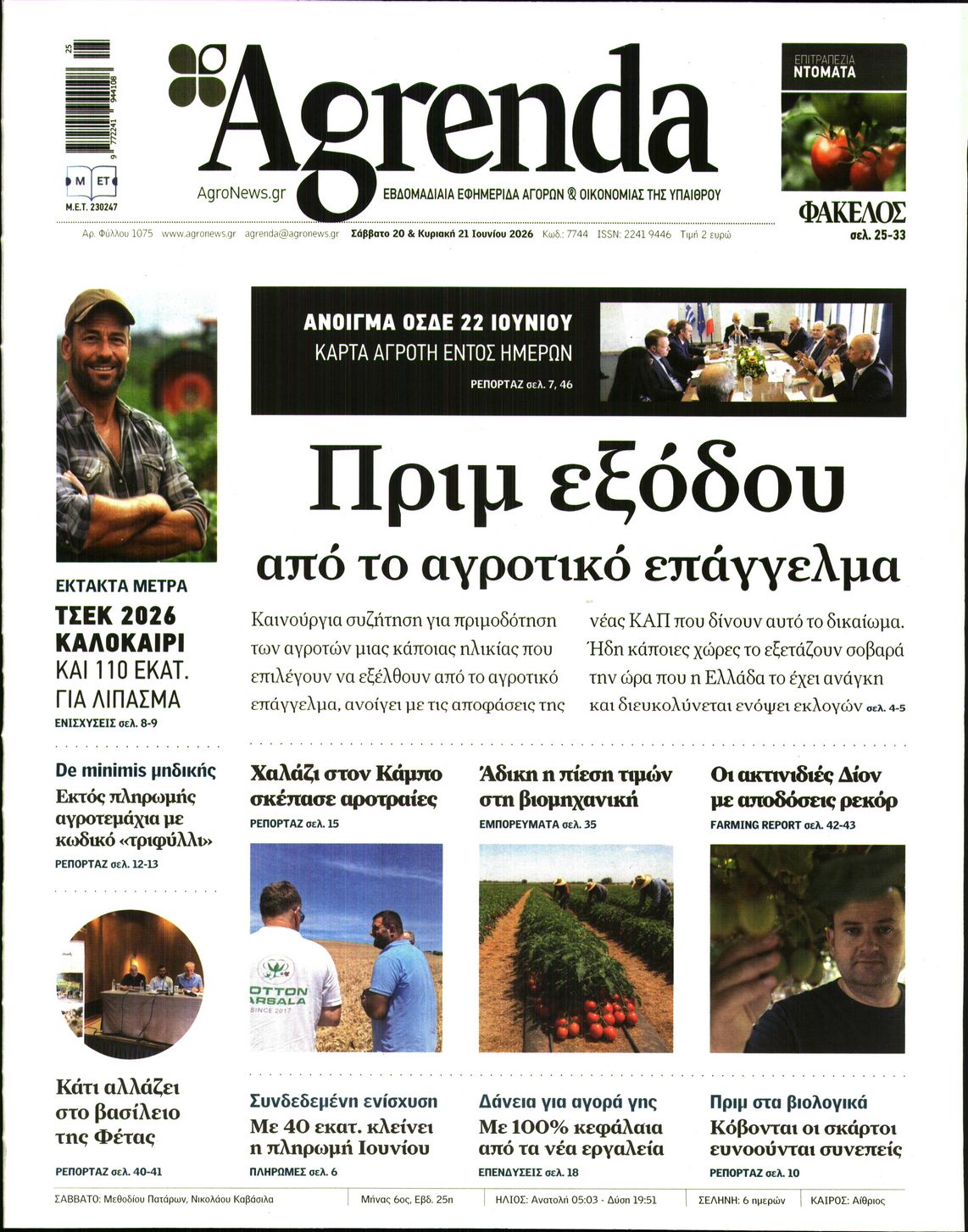 newspaper