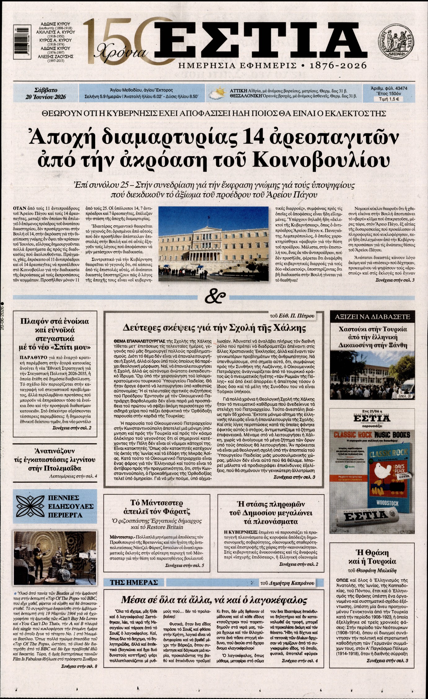 newspaper