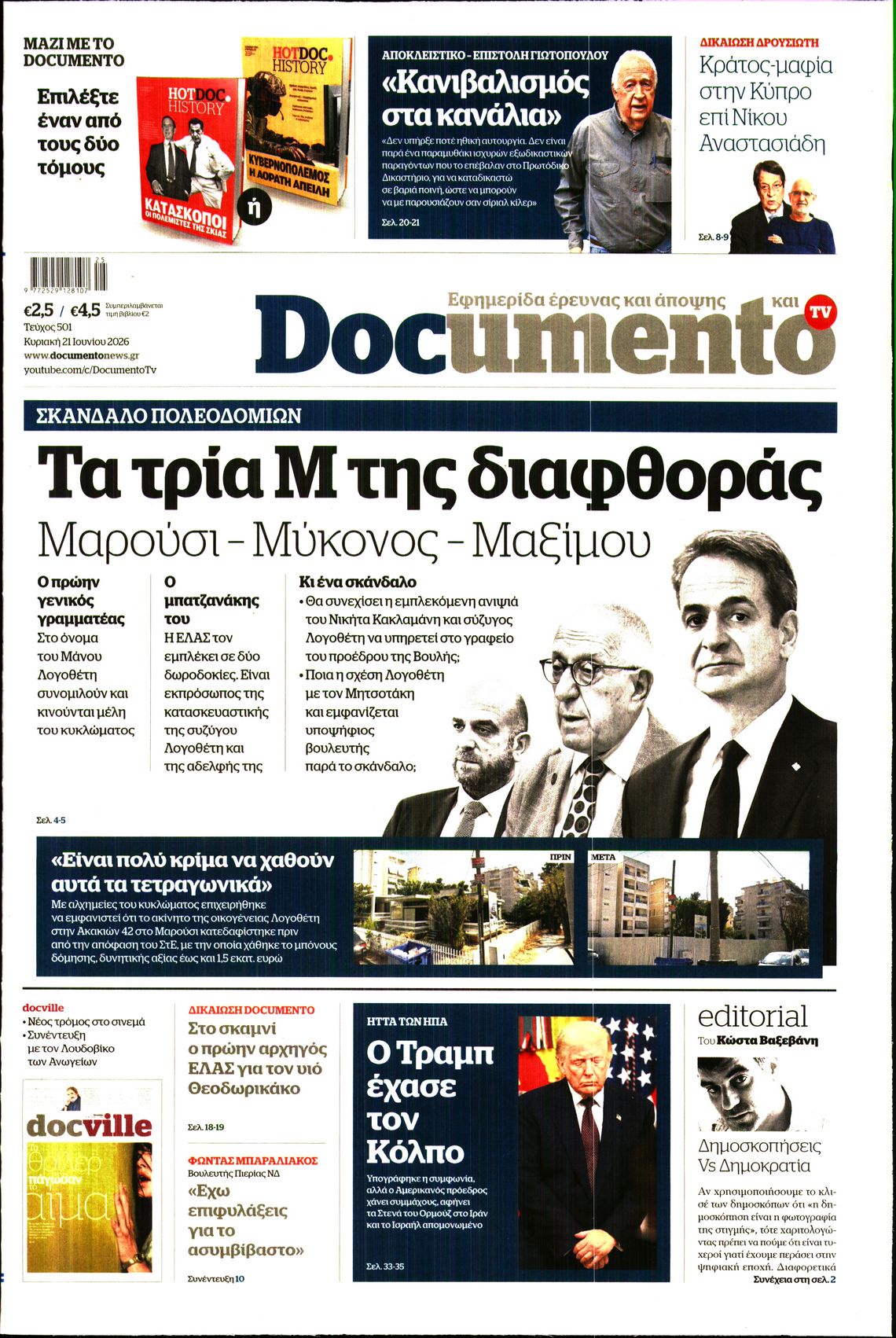 Εξώφυλο εφημερίδας DOCUMENTO 2026-06-21
