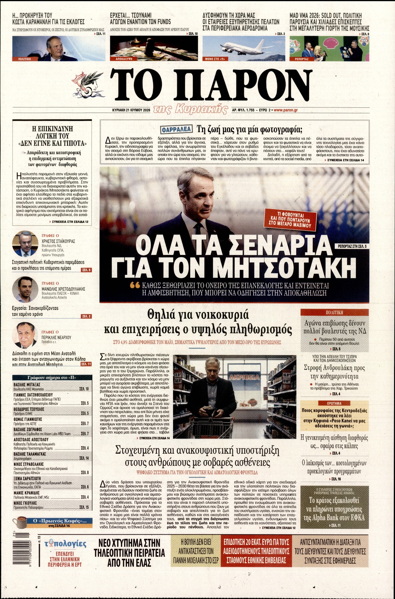 newspaper