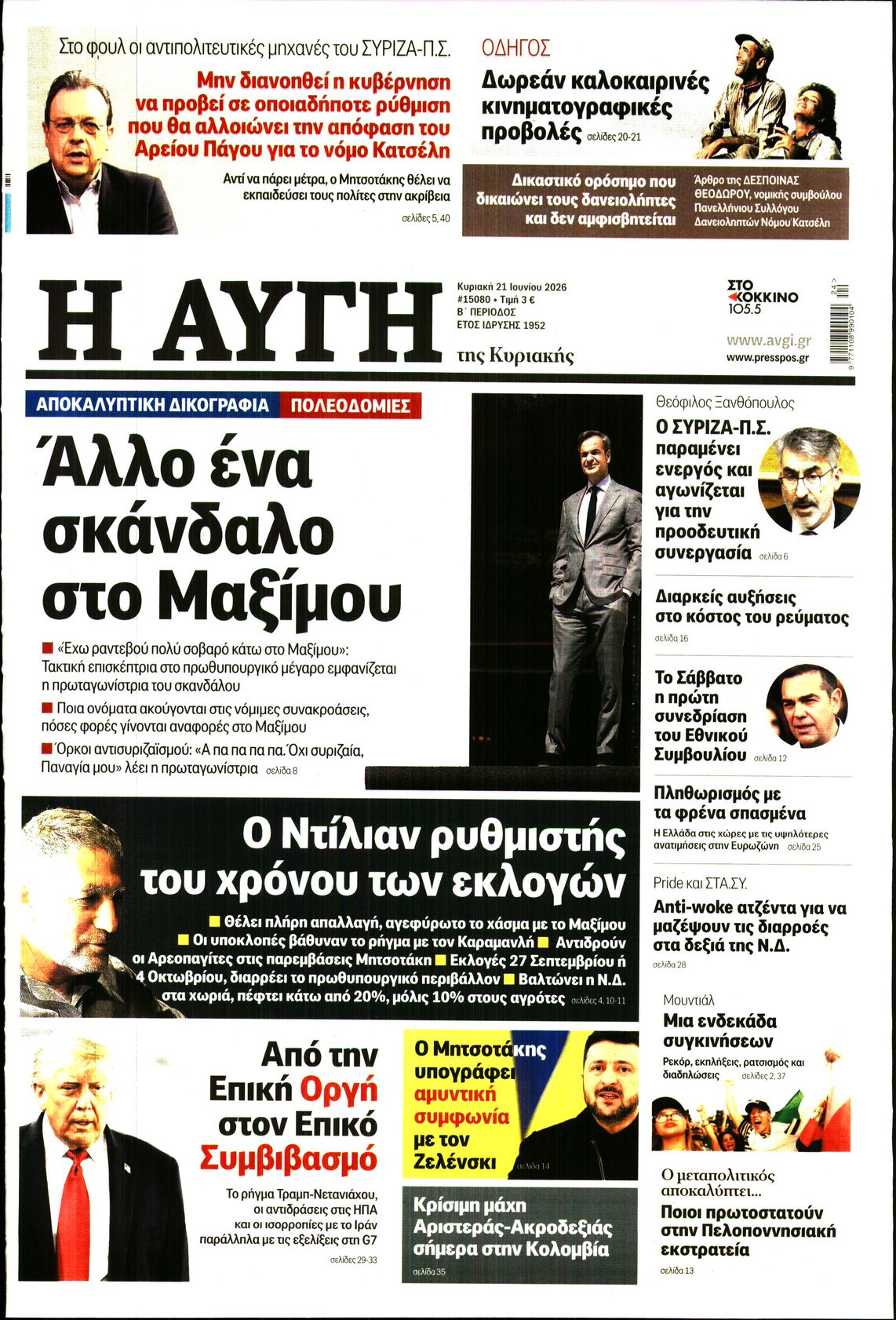 newspaper