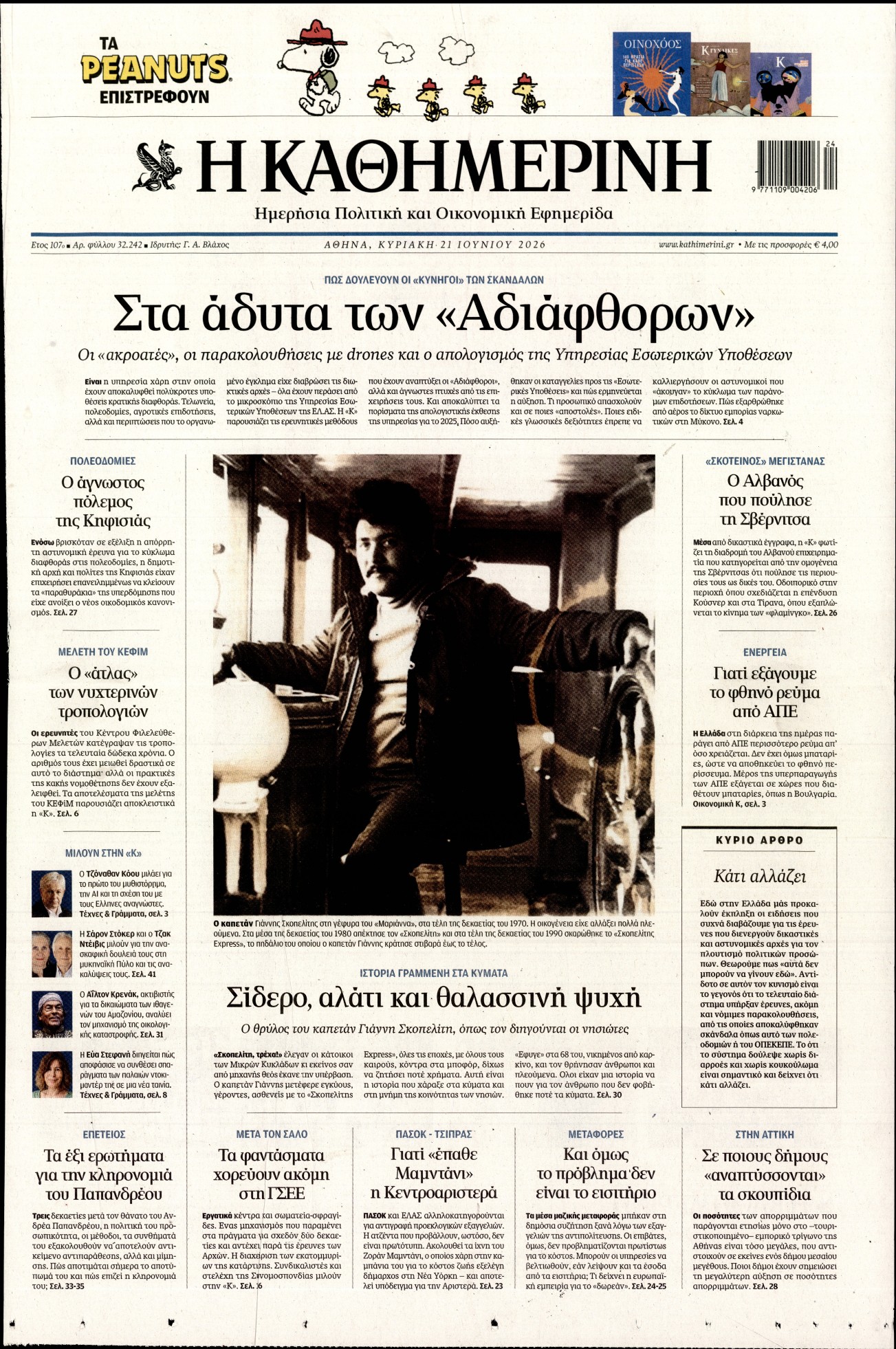 newspaper