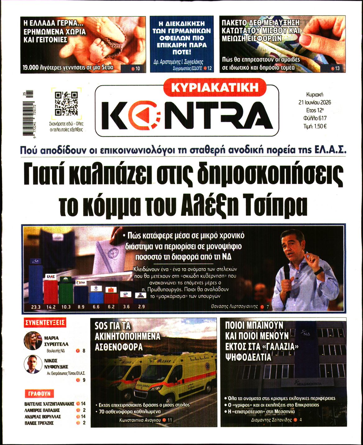 newspaper