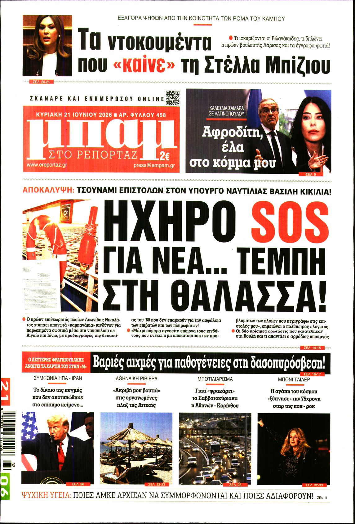 newspaper