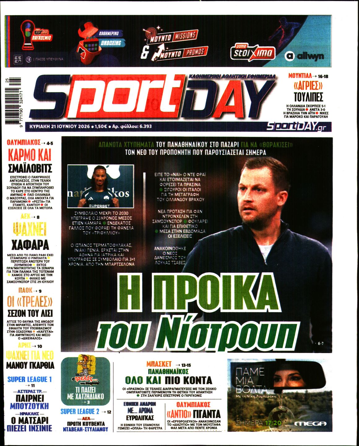 Εξώφυλο εφημερίδας SPORTDAY 2026-06-21