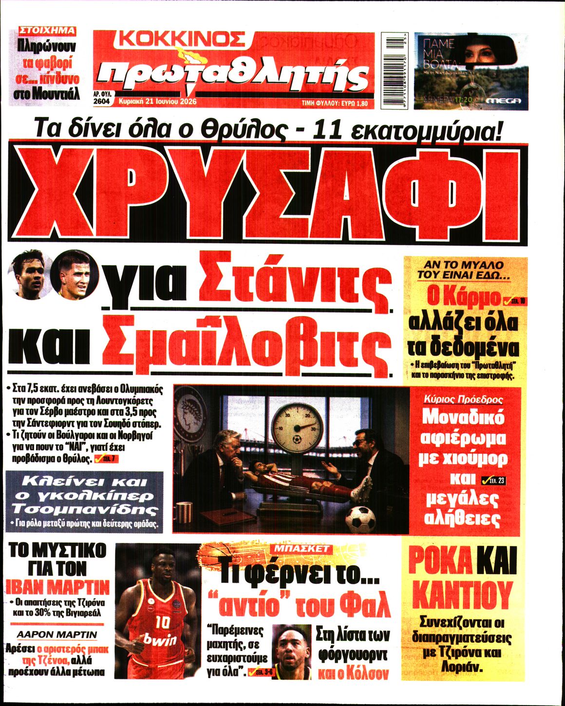 Εξώφυλο εφημερίδας ΠΡΩΤΑΘΛΗΤΗΣ 2026-06-21