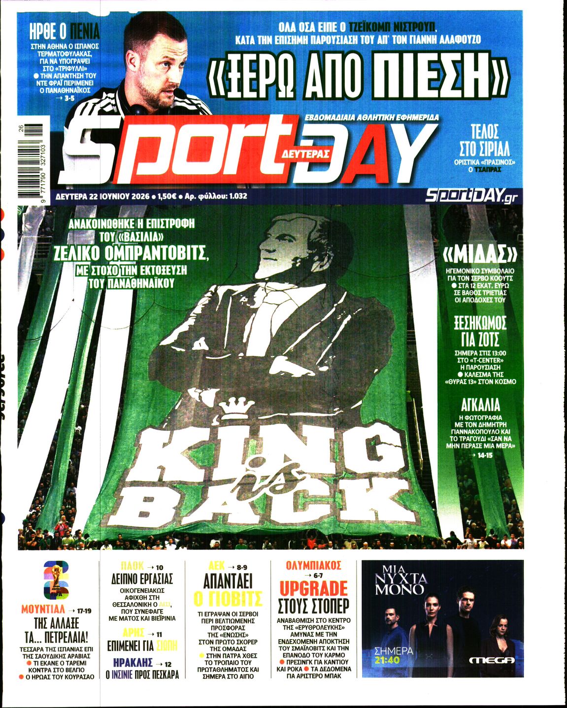 Εξώφυλο εφημερίδας SPORTDAY 2026-06-22