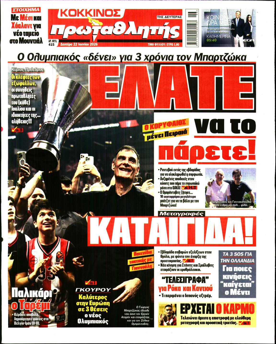 Εξώφυλο εφημερίδας ΠΡΩΤΑΘΛΗΤΗΣ 2026-06-22