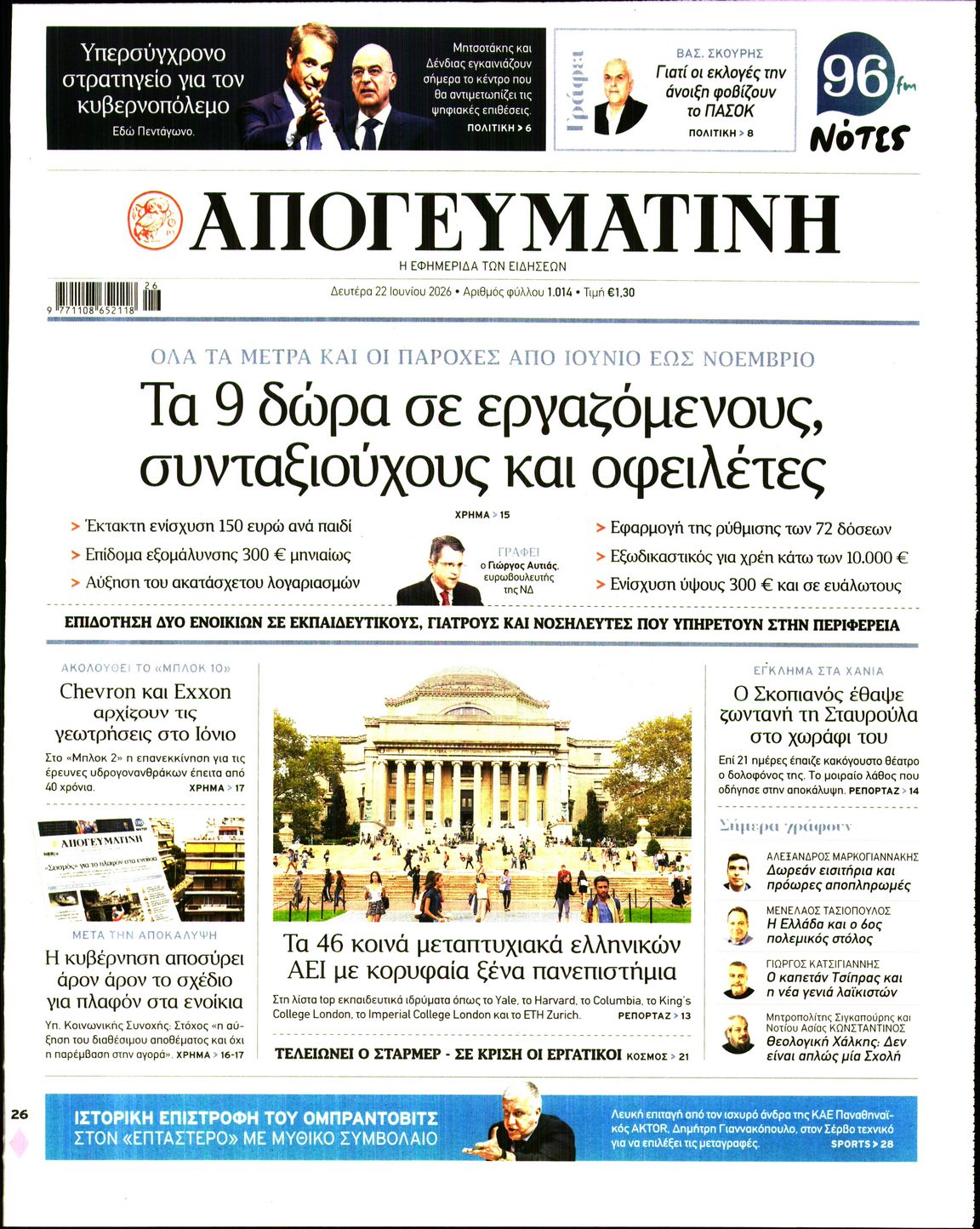 newspaper
