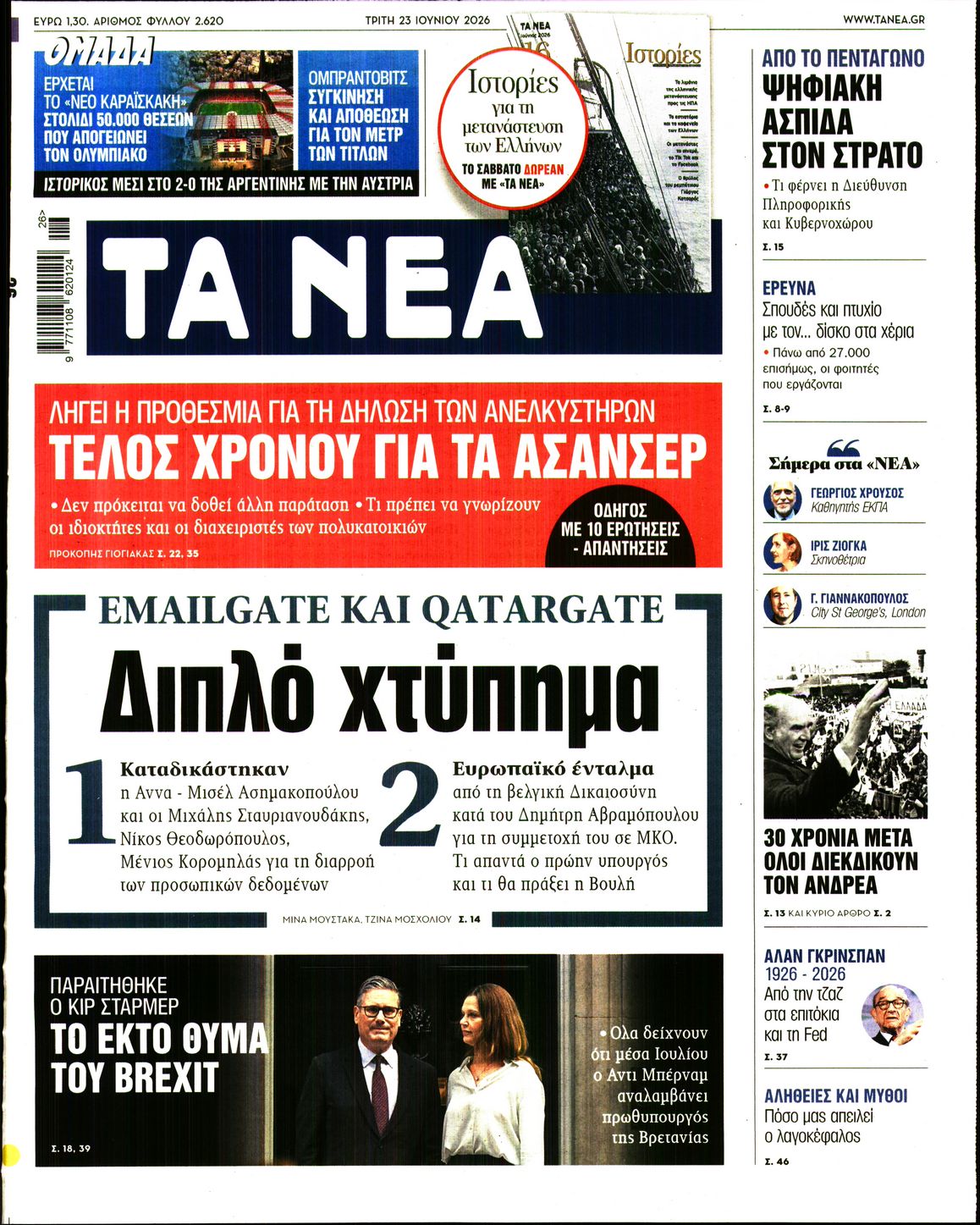 newspaper