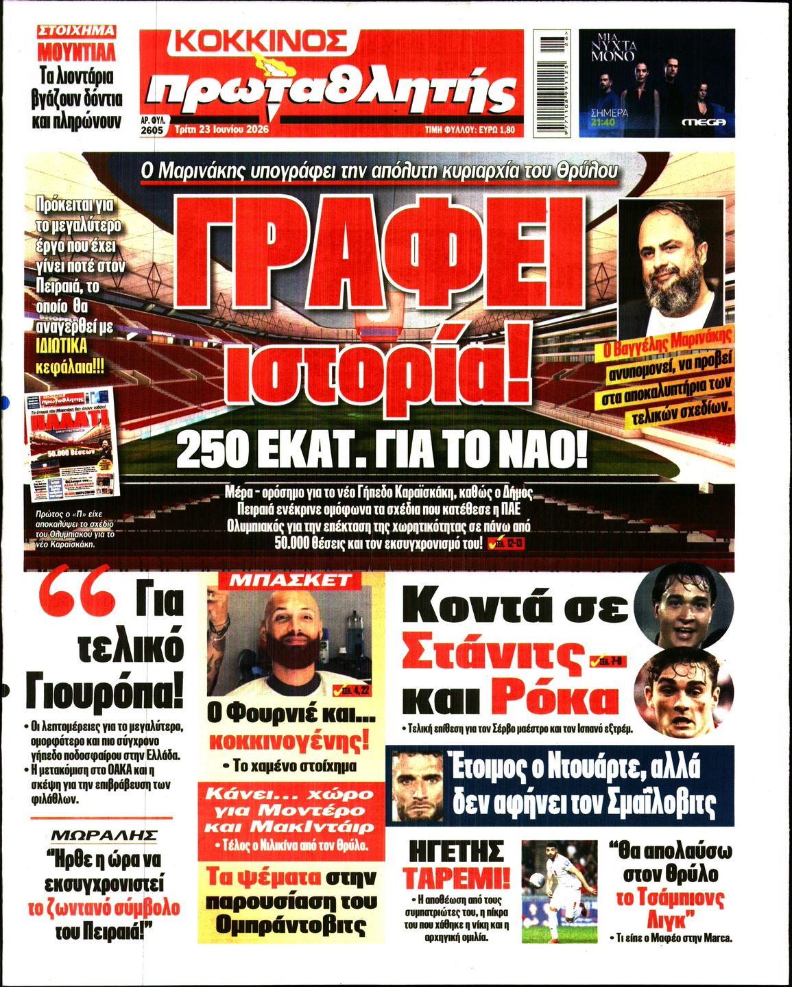 Εξώφυλο εφημερίδας ΠΡΩΤΑΘΛΗΤΗΣ 2026-06-23